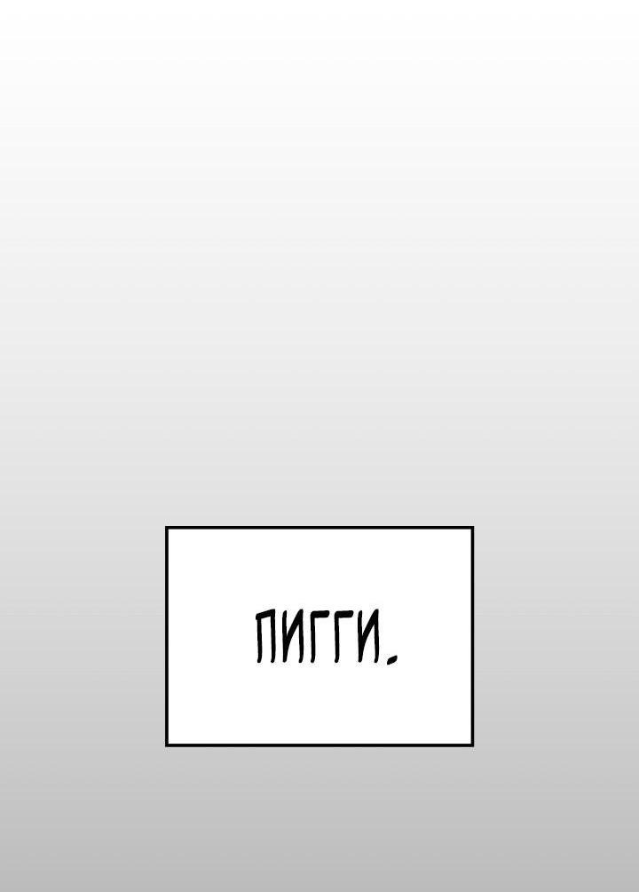 Манга Месть железнокровного Пса-меченосца - Глава 76 Страница 47