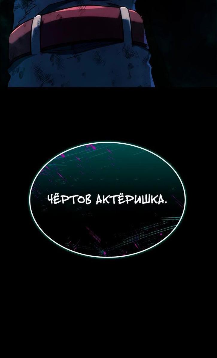 Манга Месть железнокровного Пса-меченосца - Глава 87 Страница 93