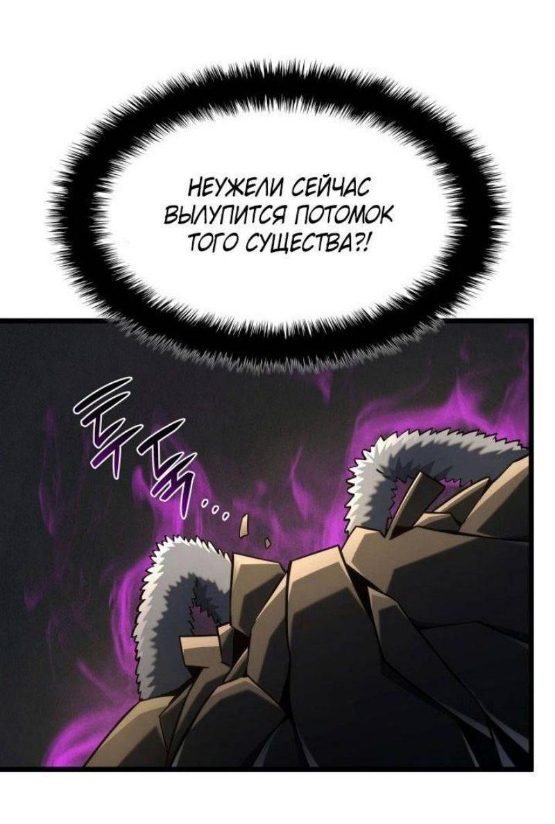 Манга Месть железнокровного Пса-меченосца - Глава 91 Страница 54
