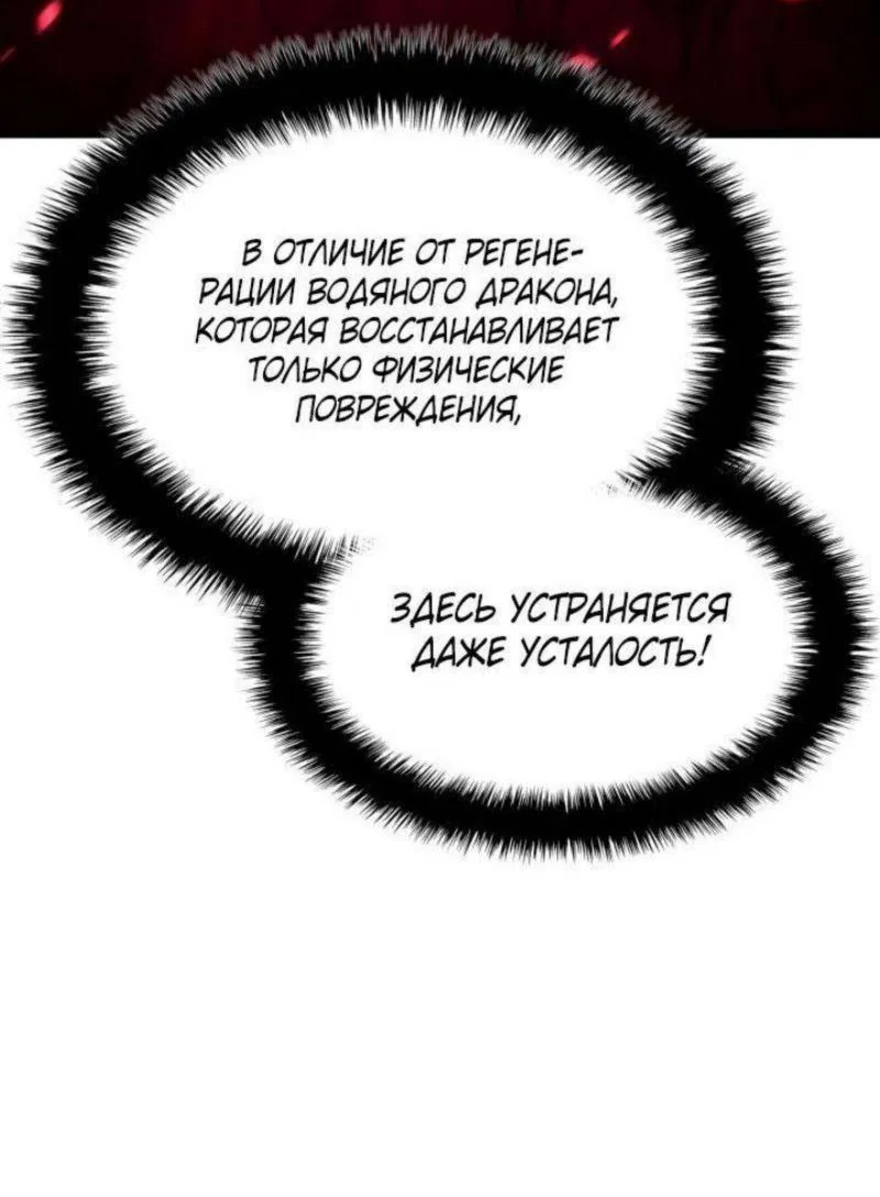 Манга Месть железнокровного Пса-меченосца - Глава 91 Страница 39