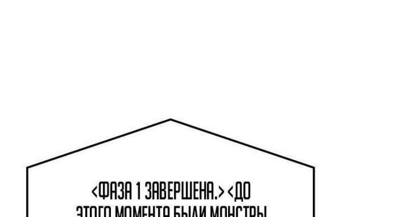 Манга Месть железнокровного Пса-меченосца - Глава 94 Страница 28