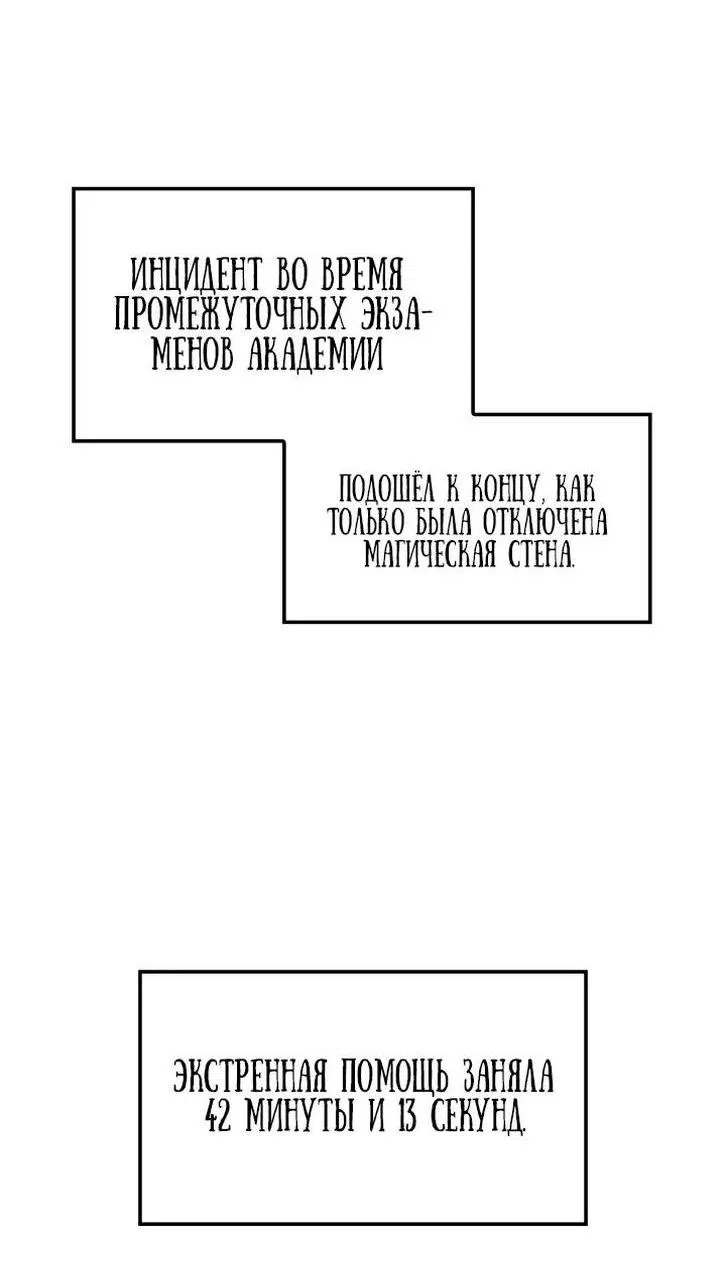 Манга Месть железнокровного Пса-меченосца - Глава 95 Страница 50