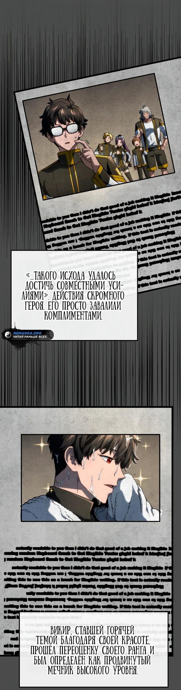 Манга Месть железнокровного Пса-меченосца - Глава 95 Страница 63