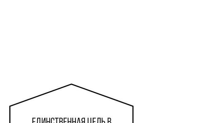 Манга Месть железнокровного Пса-меченосца - Глава 96 Страница 47