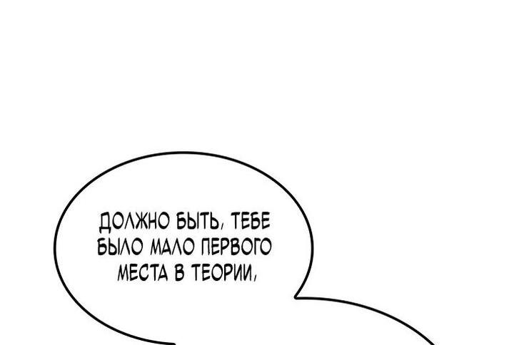 Манга Месть железнокровного Пса-меченосца - Глава 96 Страница 7