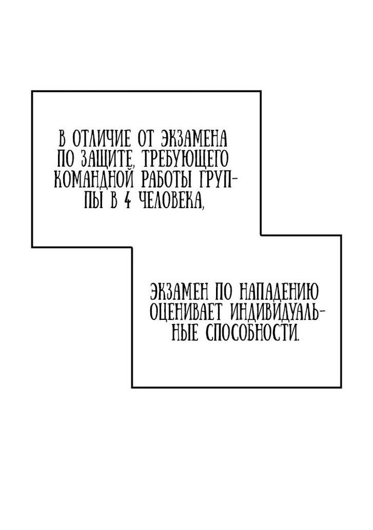 Манга Месть железнокровного Пса-меченосца - Глава 96 Страница 35