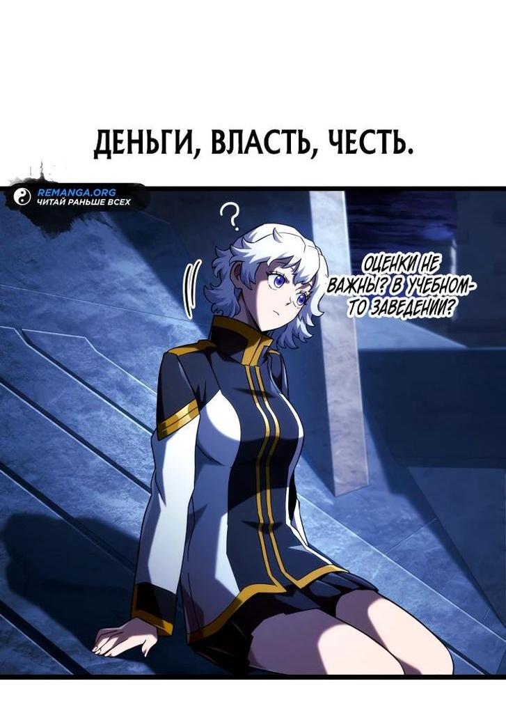 Манга Месть железнокровного Пса-меченосца - Глава 96 Страница 10