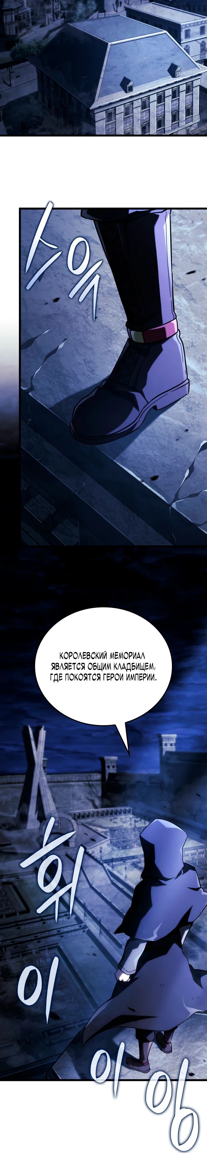 Манга Месть железнокровного Пса-меченосца - Глава 98 Страница 30