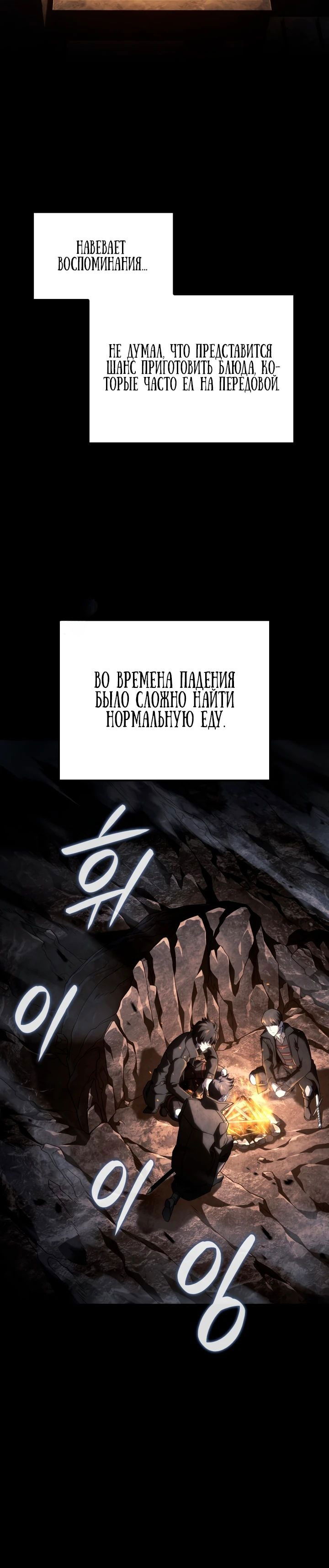Манга Месть железнокровного Пса-меченосца - Глава 101 Страница 6