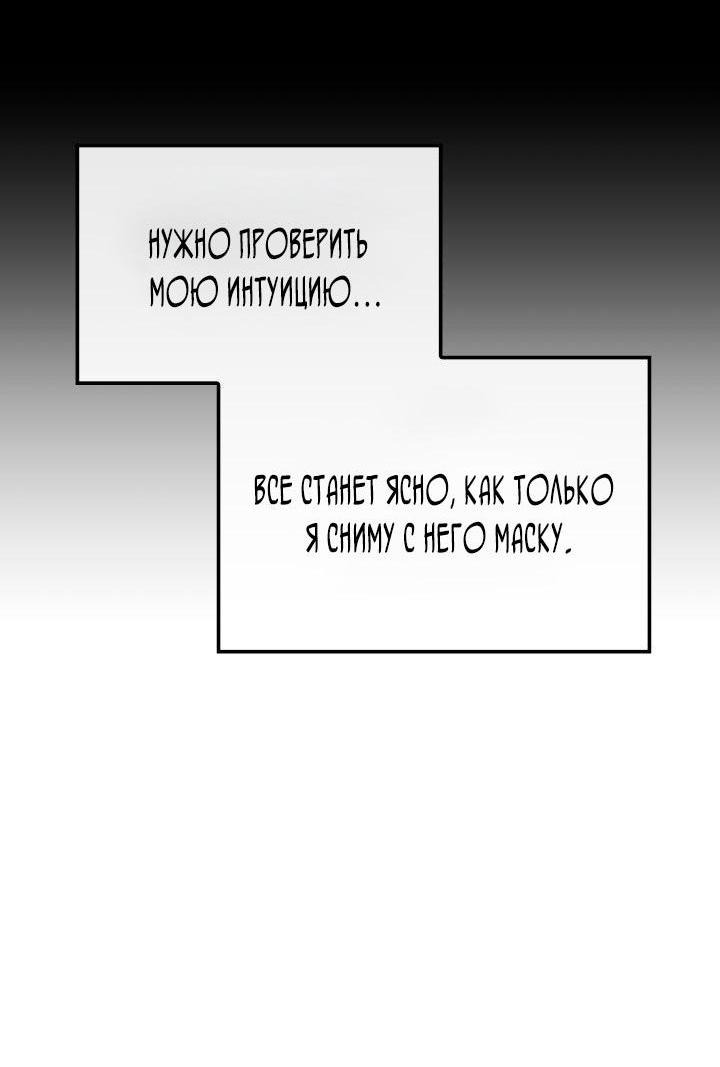 Манга Месть железнокровного Пса-меченосца - Глава 102 Страница 15