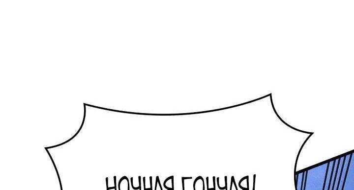 Манга Месть железнокровного Пса-меченосца - Глава 102 Страница 88