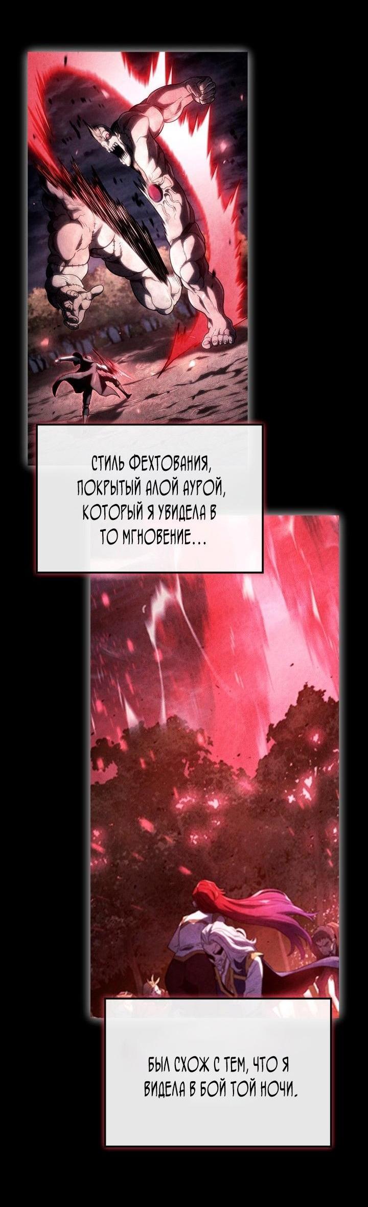 Манга Месть железнокровного Пса-меченосца - Глава 102 Страница 14