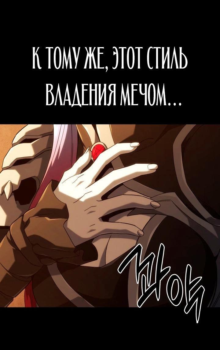 Манга Месть железнокровного Пса-меченосца - Глава 102 Страница 13
