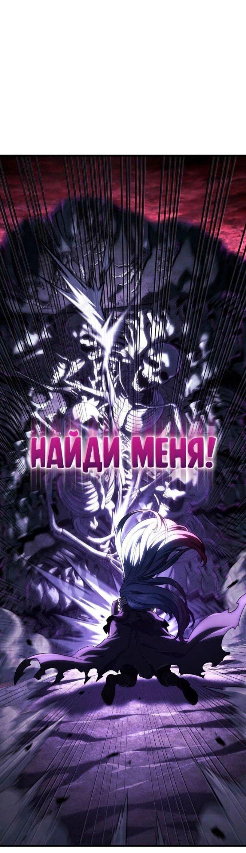 Манга Месть железнокровного Пса-меченосца - Глава 103 Страница 76