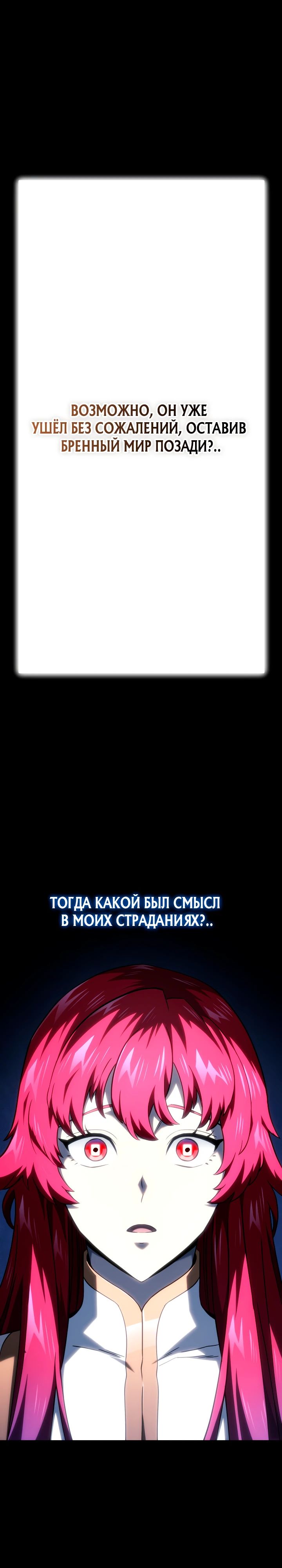 Манга Месть железнокровного Пса-меченосца - Глава 105 Страница 39