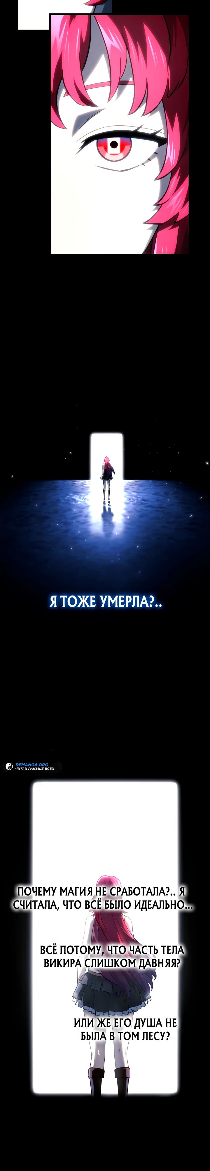 Манга Месть железнокровного Пса-меченосца - Глава 105 Страница 38