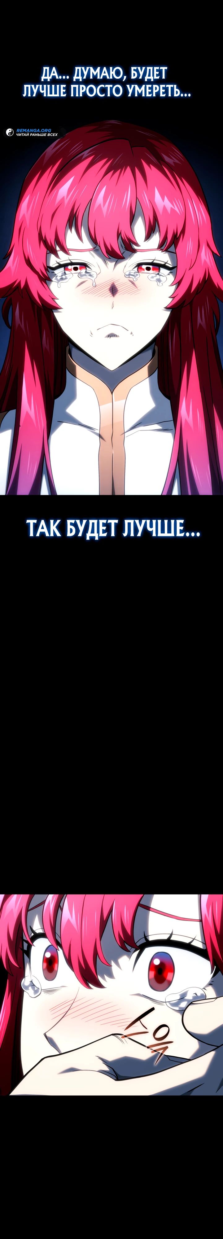 Манга Месть железнокровного Пса-меченосца - Глава 105 Страница 40