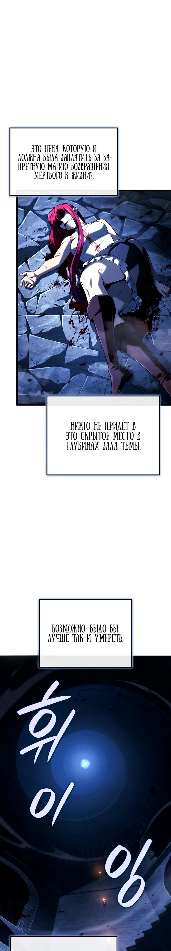Манга Месть железнокровного Пса-меченосца - Глава 106 Страница 4
