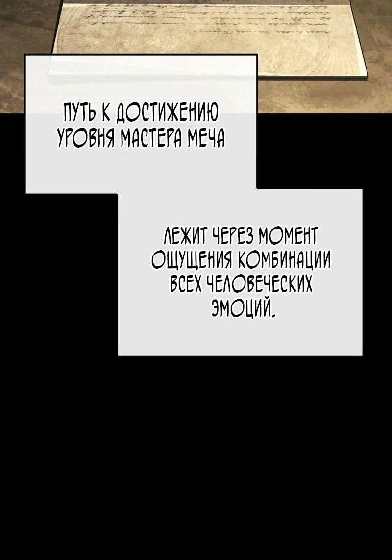 Манга Месть железнокровного Пса-меченосца - Глава 108 Страница 28