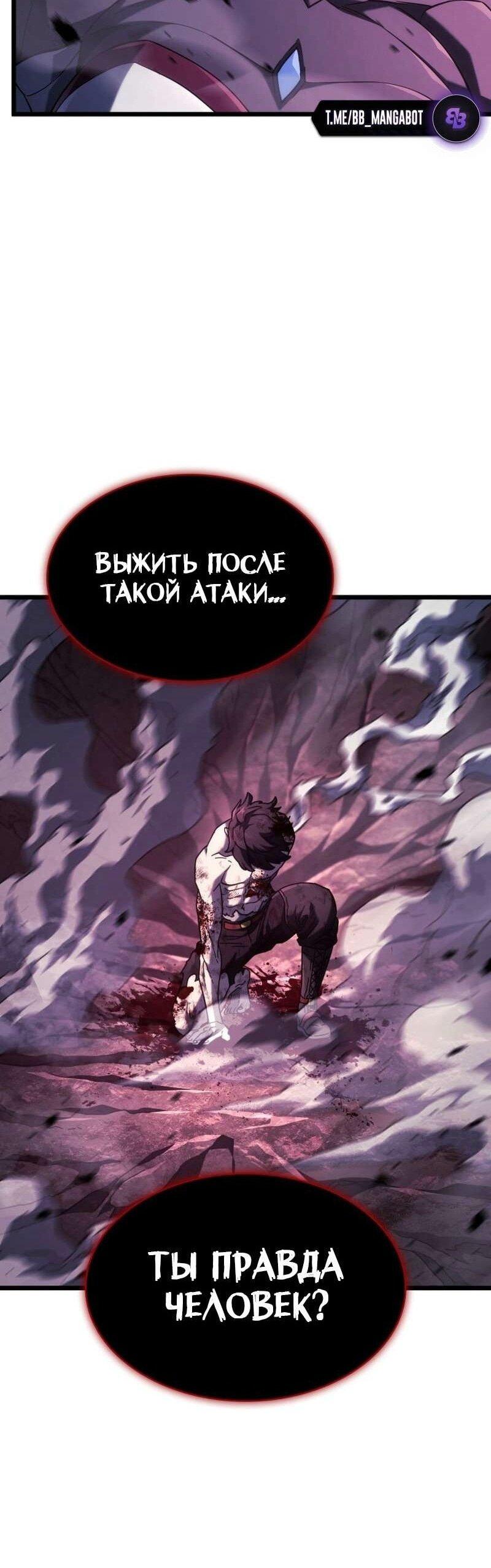 Манга Месть железнокровного Пса-меченосца - Глава 108 Страница 65