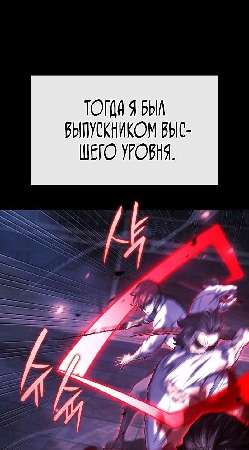 Манга Месть железнокровного Пса-меченосца - Глава 108 Страница 6