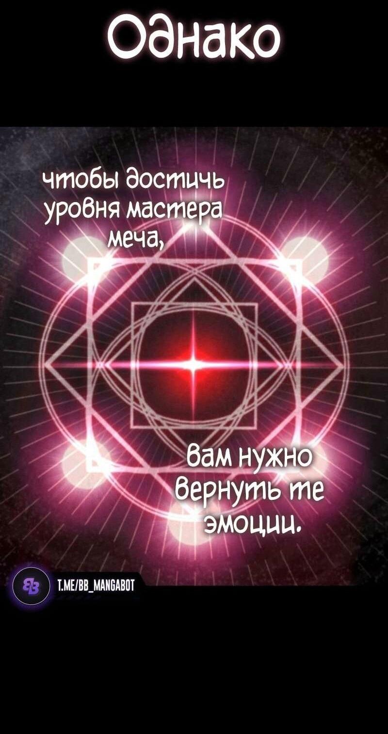 Манга Месть железнокровного Пса-меченосца - Глава 108 Страница 13