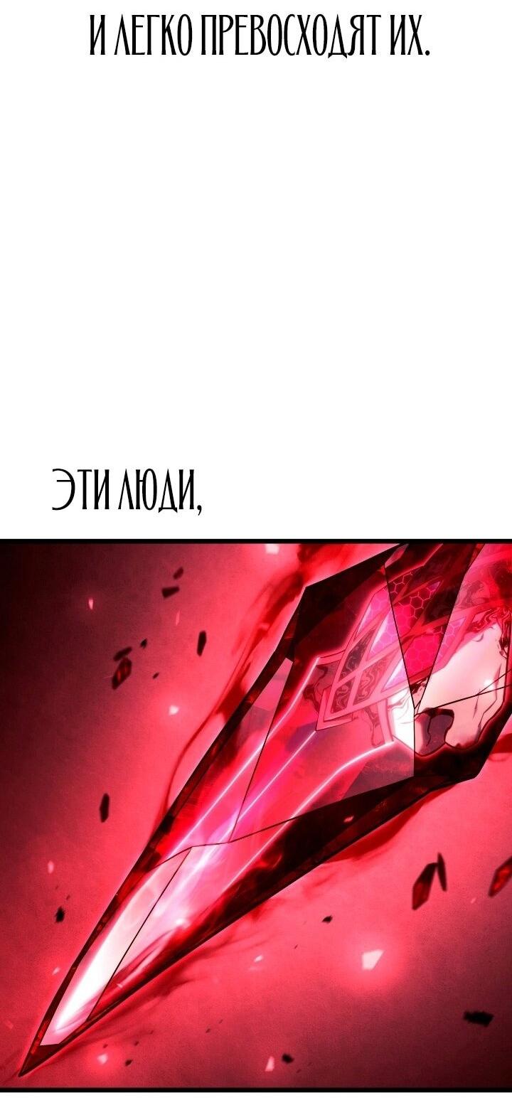 Манга Месть железнокровного Пса-меченосца - Глава 109 Страница 3