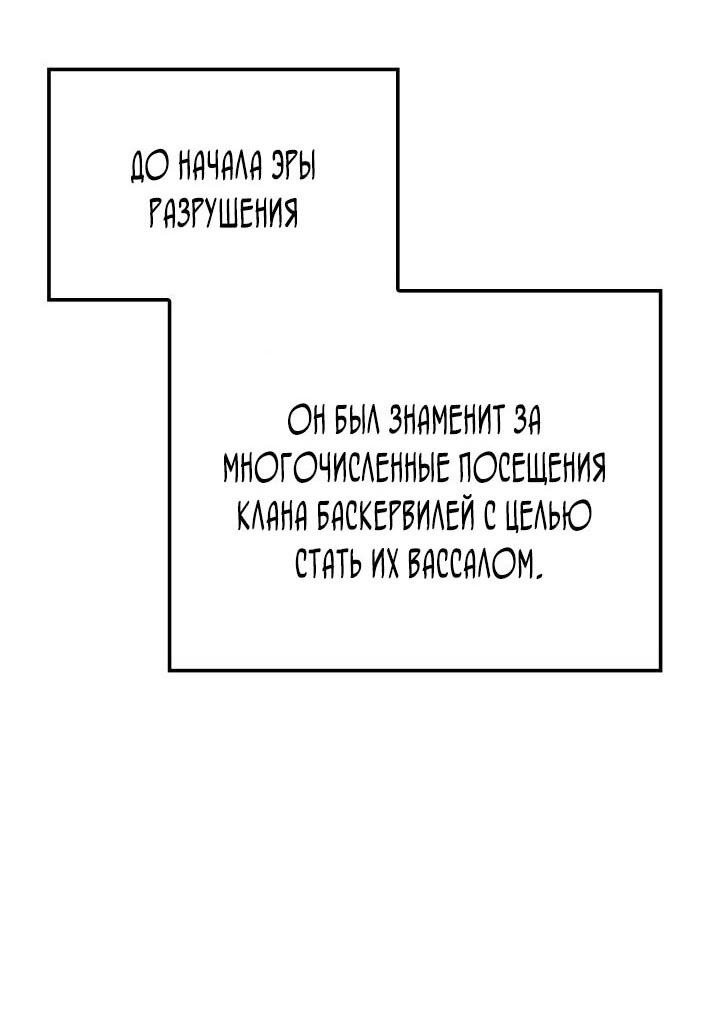 Манга Месть железнокровного Пса-меченосца - Глава 110 Страница 77