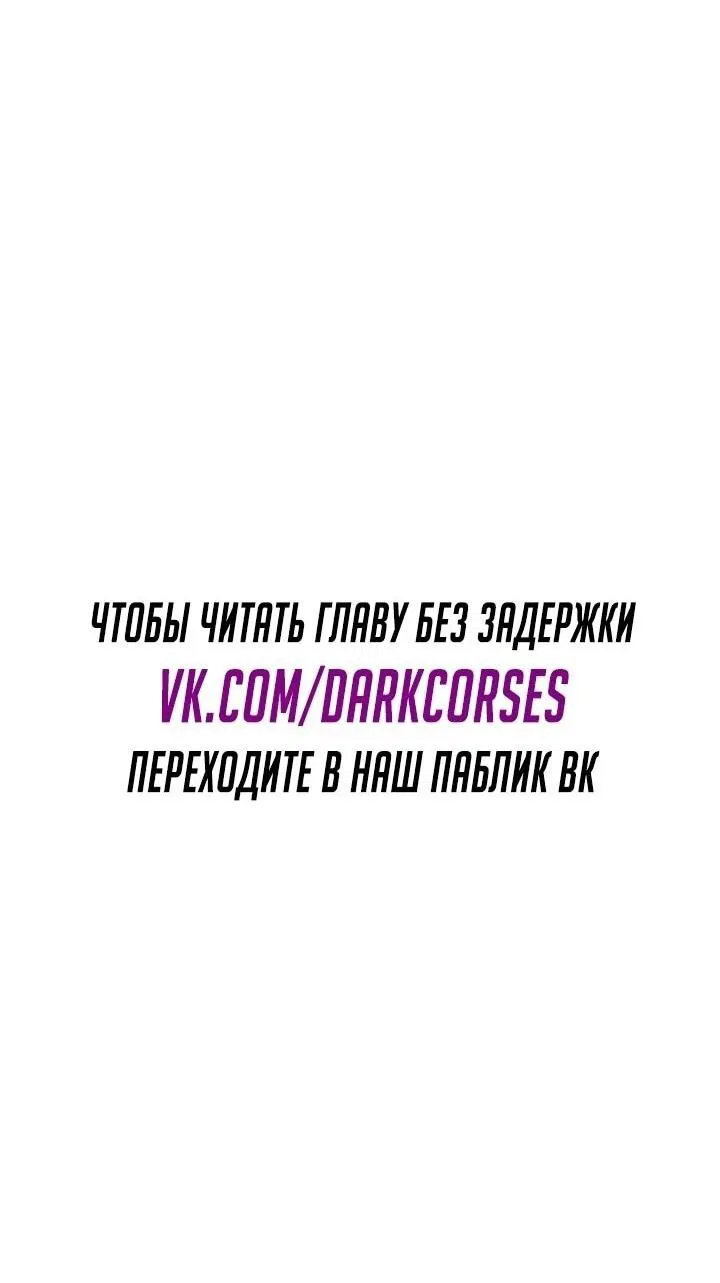 Манга Месть железнокровного Пса-меченосца - Глава 116 Страница 13