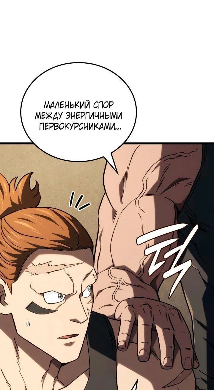 Манга Месть железнокровного Пса-меченосца - Глава 116 Страница 11