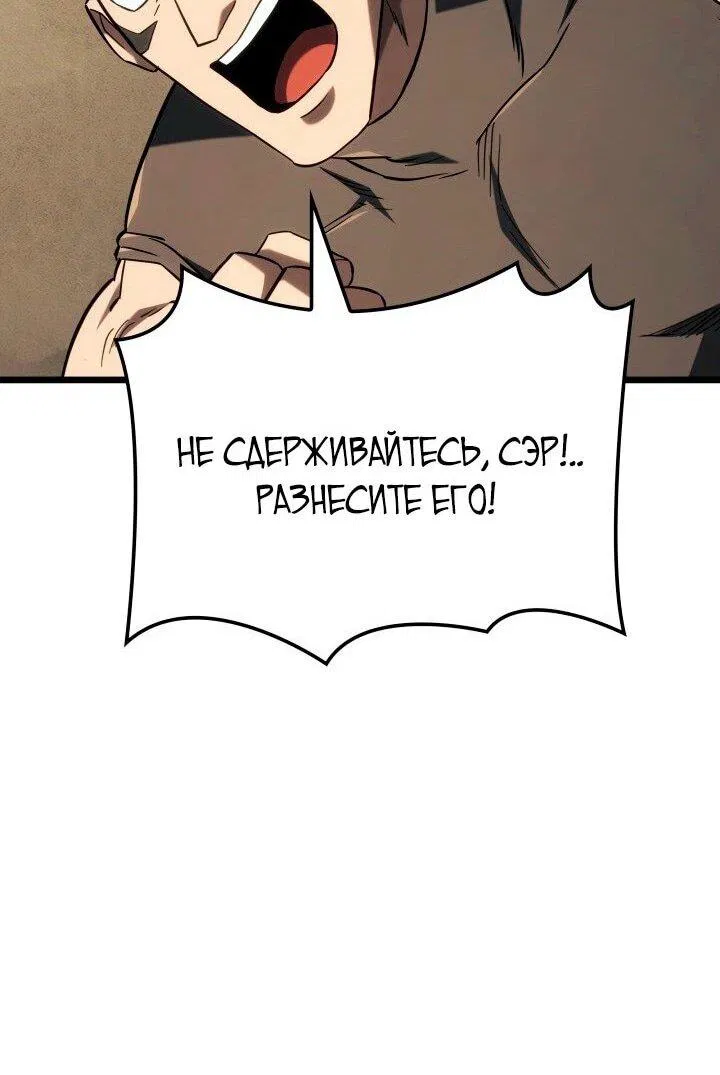 Манга Месть железнокровного Пса-меченосца - Глава 116 Страница 42
