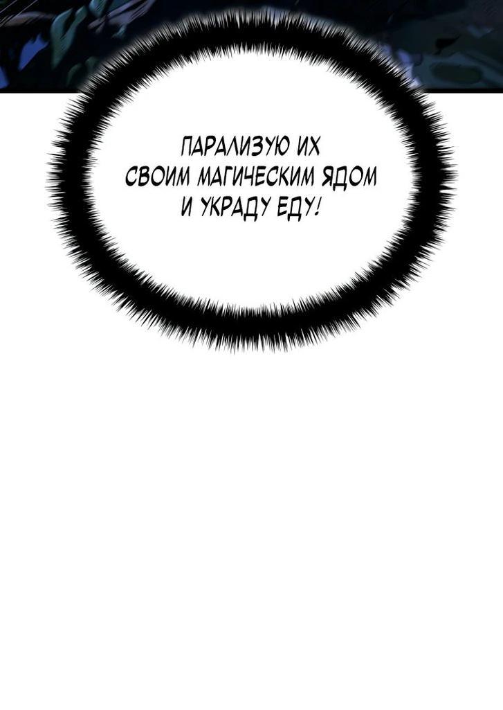 Манга Месть железнокровного Пса-меченосца - Глава 117 Страница 35