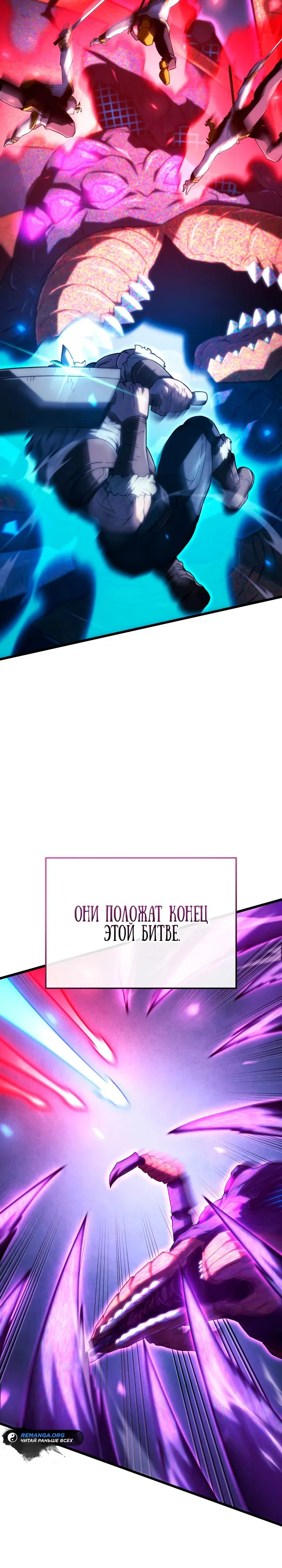 Манга Месть железнокровного Пса-меченосца - Глава 120 Страница 34