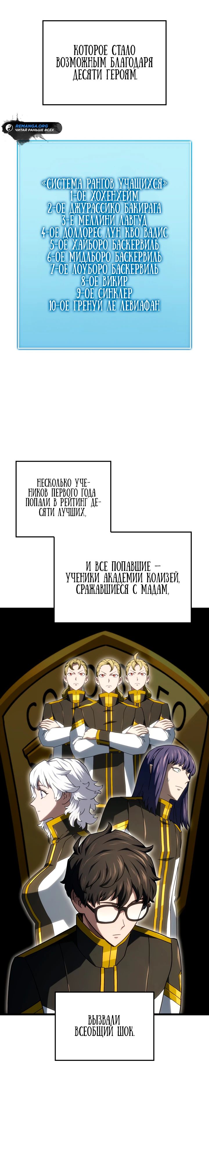 Манга Месть железнокровного Пса-меченосца - Глава 121 Страница 6