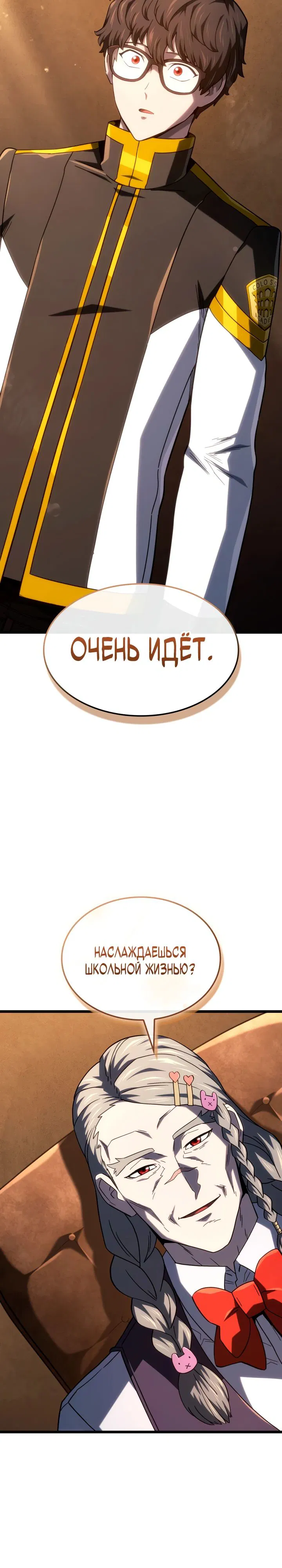 Манга Месть железнокровного Пса-меченосца - Глава 121 Страница 39