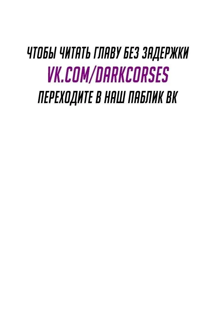 Манга Месть железнокровного Пса-меченосца - Глава 123 Страница 14