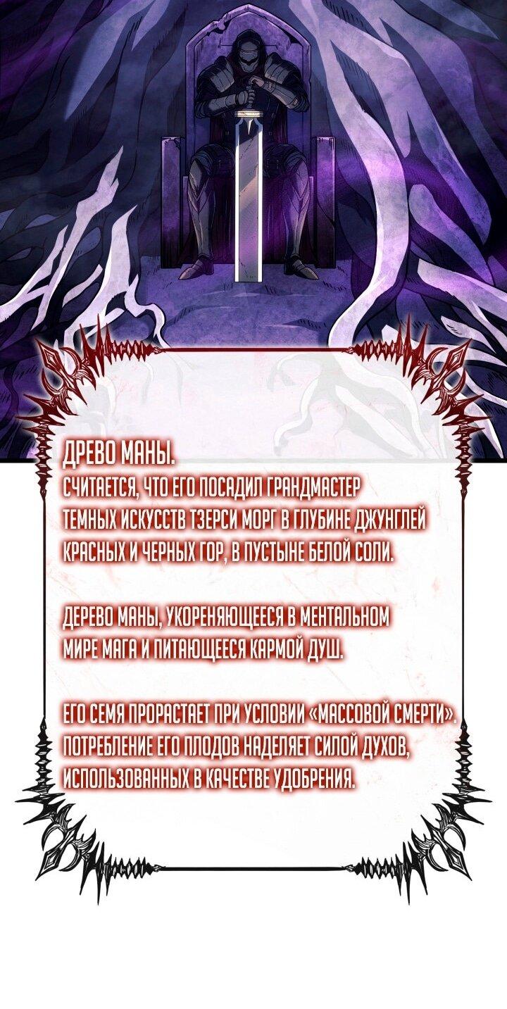 Манга Месть железнокровного Пса-меченосца - Глава 123 Страница 23