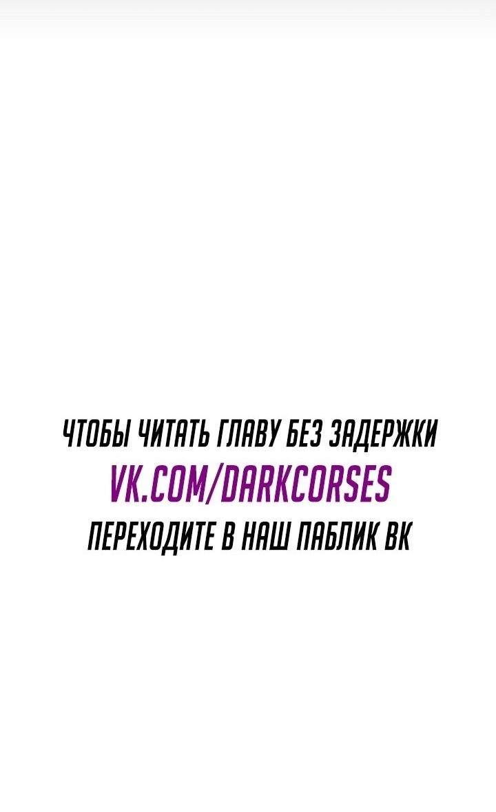 Манга Месть железнокровного Пса-меченосца - Глава 125 Страница 49