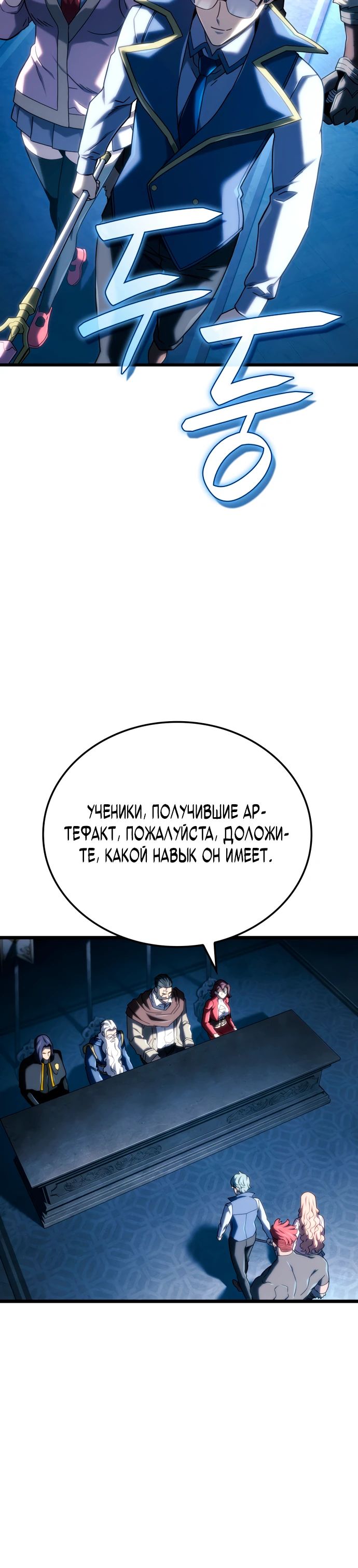Манга Месть железнокровного Пса-меченосца - Глава 126 Страница 15