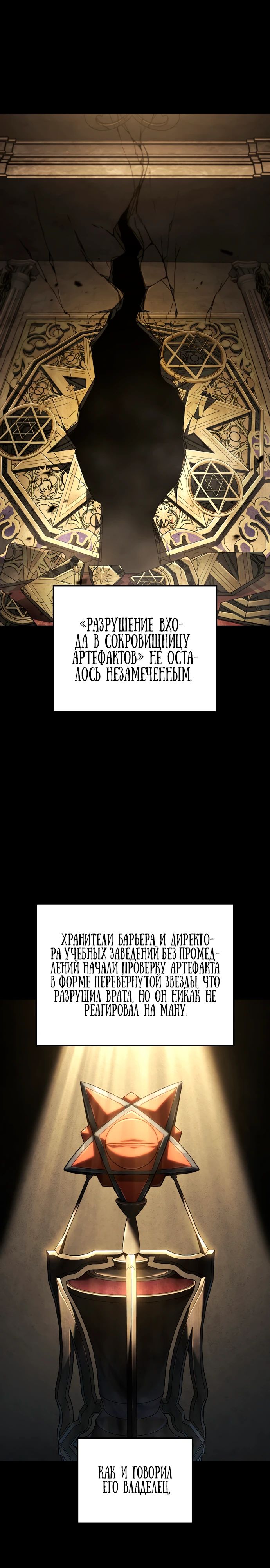Манга Месть железнокровного Пса-меченосца - Глава 128 Страница 1