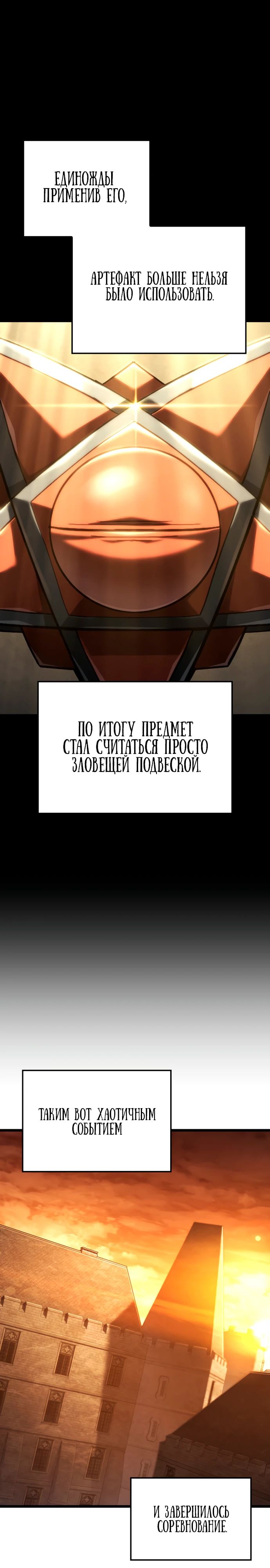 Манга Месть железнокровного Пса-меченосца - Глава 128 Страница 2