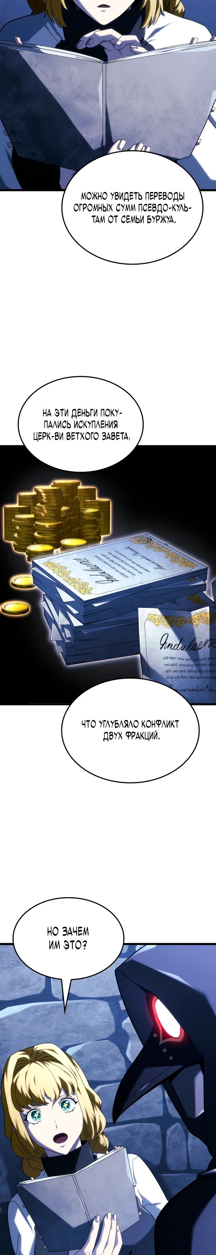 Манга Месть железнокровного Пса-меченосца - Глава 131 Страница 34