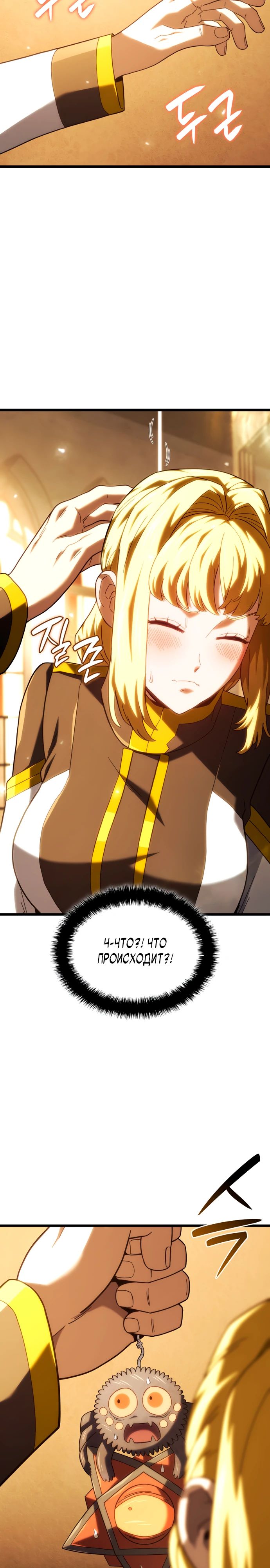 Манга Месть железнокровного Пса-меченосца - Глава 133 Страница 4