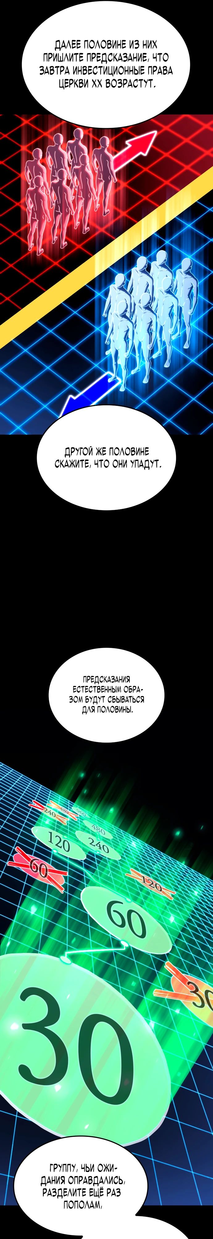 Манга Месть железнокровного Пса-меченосца - Глава 133 Страница 16