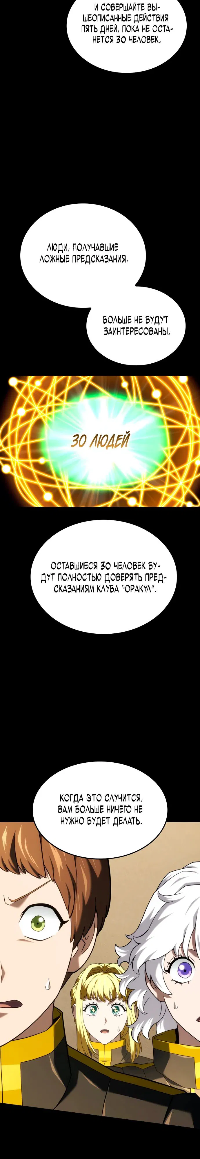 Манга Месть железнокровного Пса-меченосца - Глава 133 Страница 17