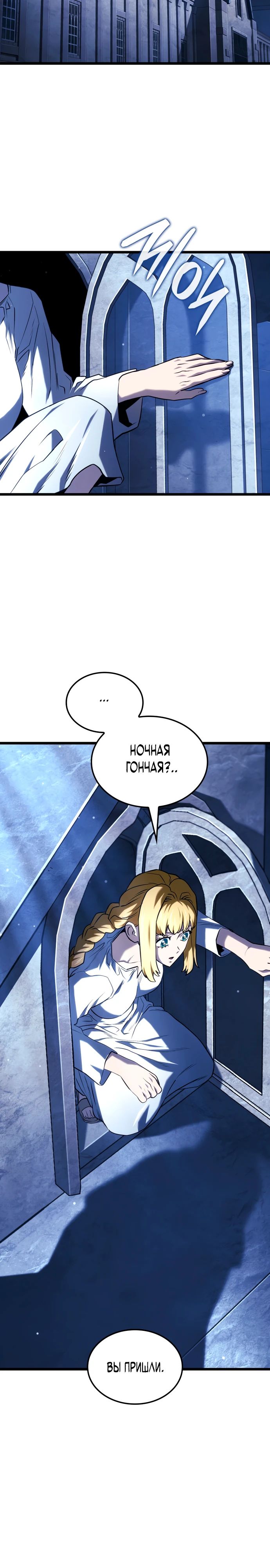 Манга Месть железнокровного Пса-меченосца - Глава 133 Страница 22