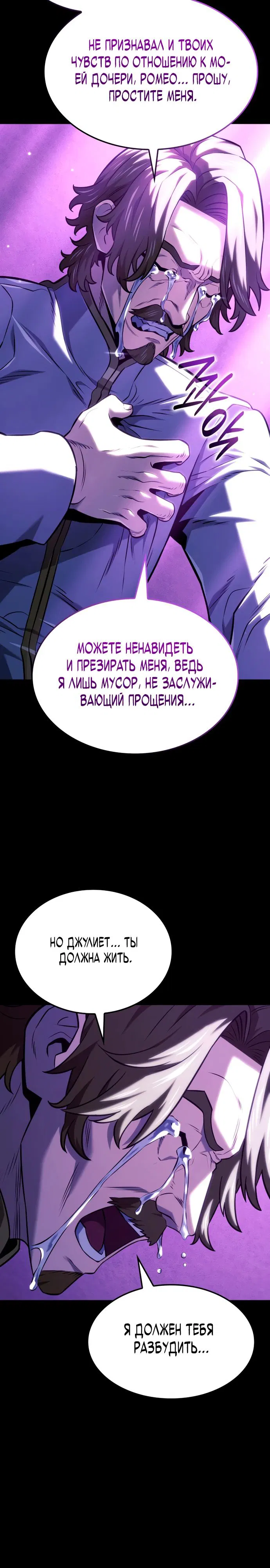 Манга Месть железнокровного Пса-меченосца - Глава 135 Страница 28