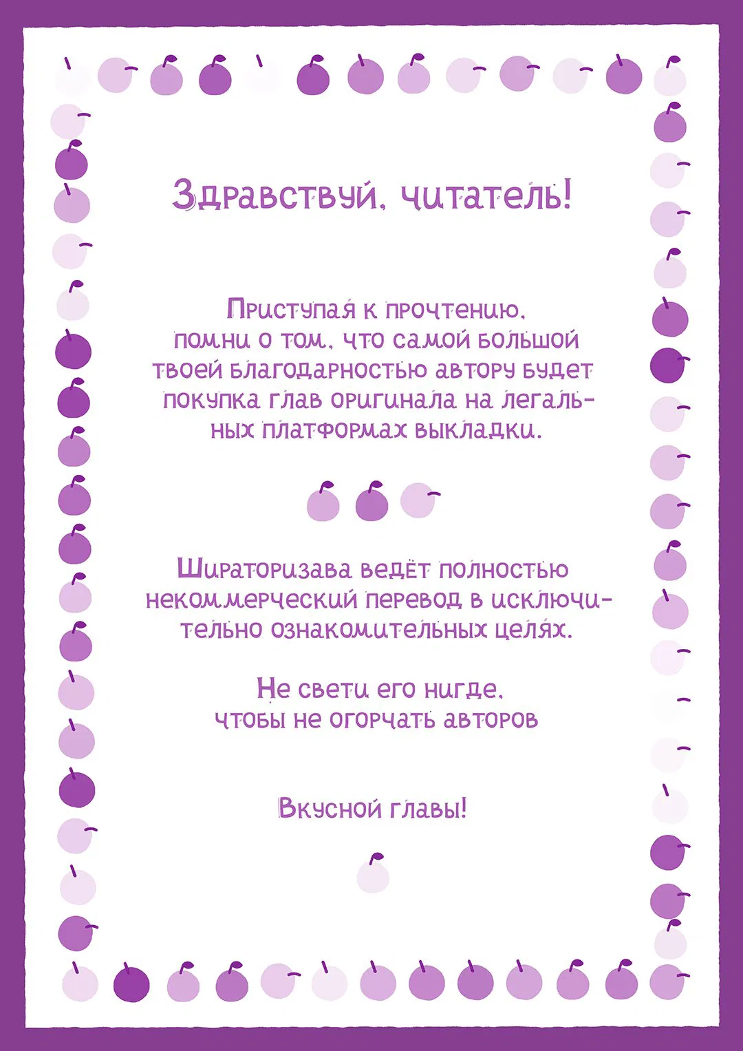 Манга Босс! Это не массажный салон! - Глава 3 Страница 1