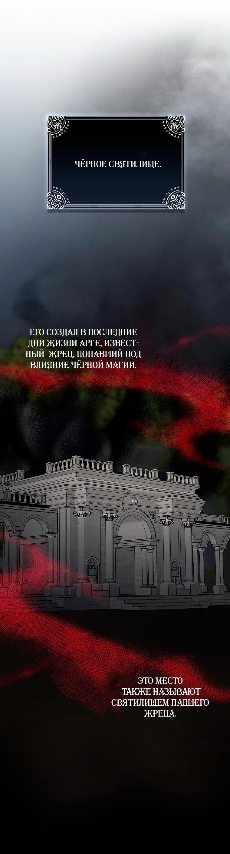 Манга Я слишком хорошо сыграла роль приёмной дочери - Глава 110 Страница 20