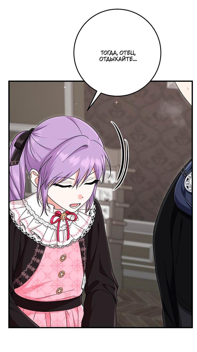 Манга Я слишком хорошо сыграла роль приёмной дочери - Глава 118 Страница 2